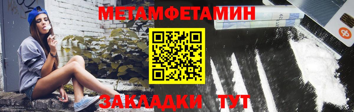 АМФЕТАМИН Розовый  АМФ  Череповец  Вход с VPN  Амфетамин 
