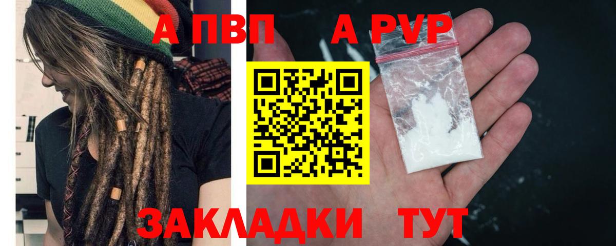 Череповец  Alpha PVP Соль  Alpha-PVP СК  Alfa_PVP Crystall  Вход с VPN 