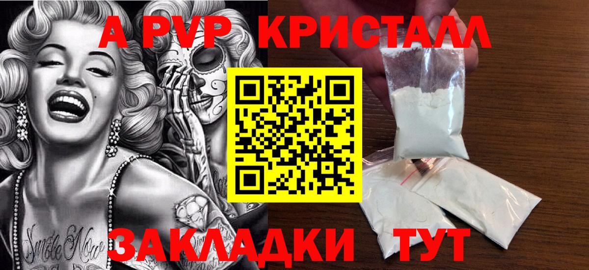 APVP крисы CK Череповец