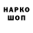 Codein напиток Lean (лин) Ekaterina Erut