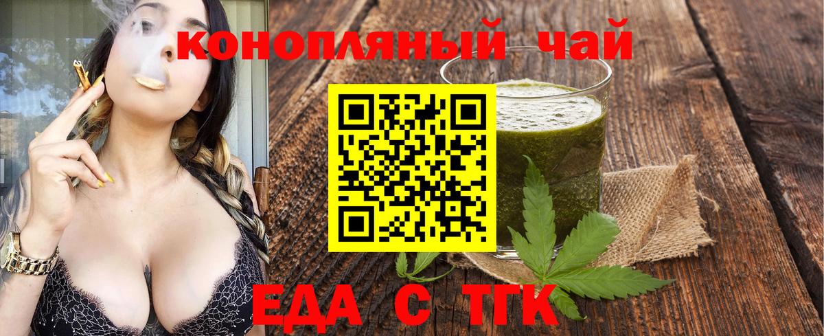 Canna-Cookies марихуана  Череповец 