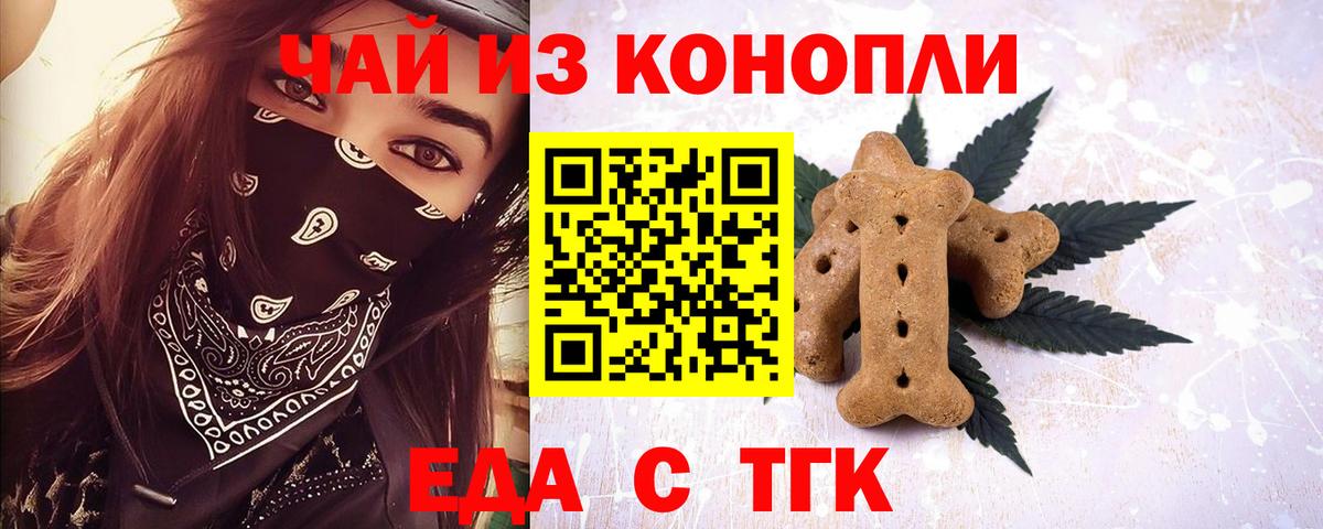 Мефедрон  Cocaine  Купить наркотики цена  ГАШ  МЕФ кристаллы  Череповец  МАРИХУАНА  Вход с VPN 
