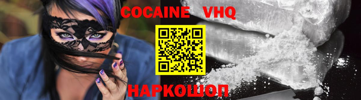 Cocaine Перу Череповец