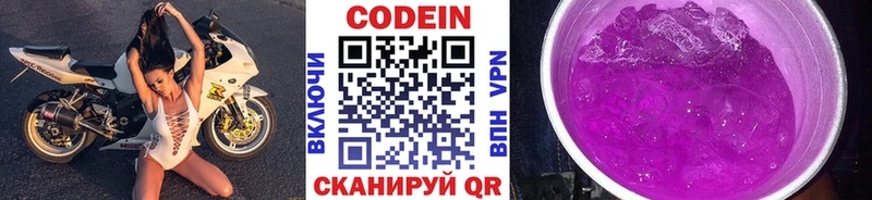 Кодеиновый сироп Lean напиток Lean (лин)  Череповец 