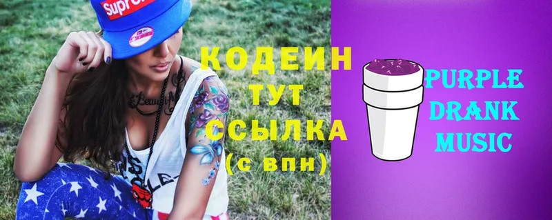 Кодеиновый сироп Lean Purple Drank  мега tor  Череповец  наркошоп 