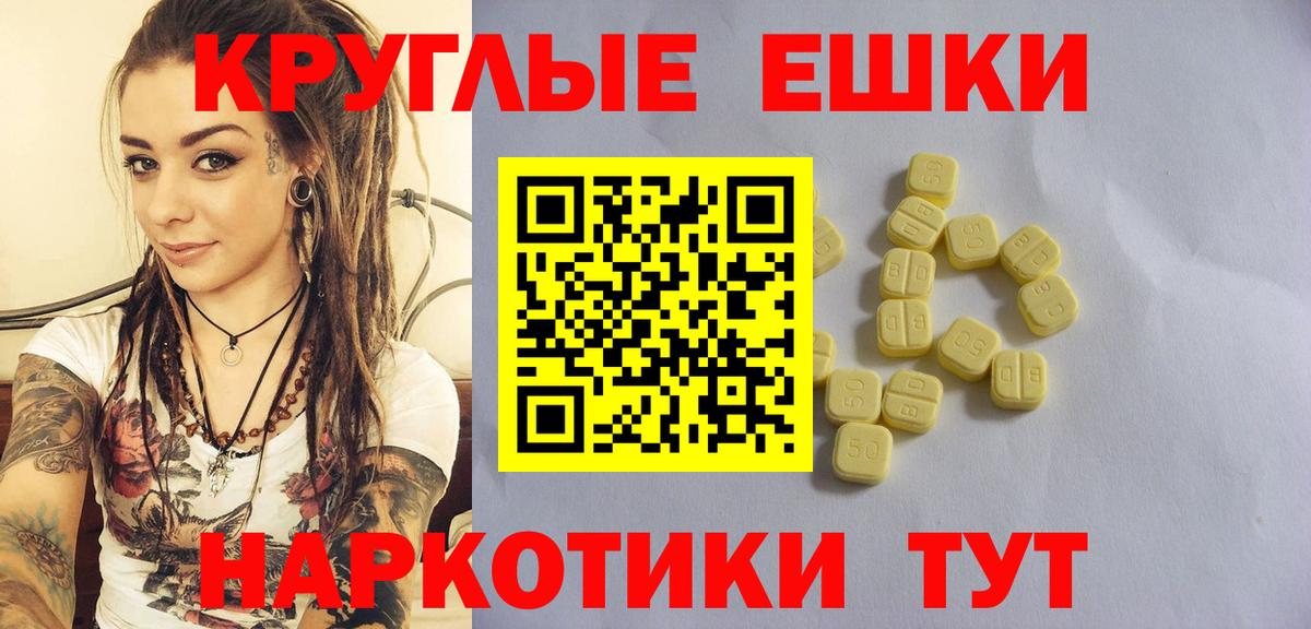 Ecstasy 280мг  Вход с VPN  ЭКСТАЗИ  Череповец  Ecstasy круглые 