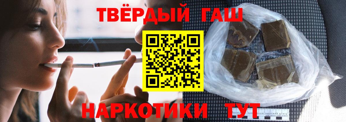 Череповец  ГАШИШ гашик  Вход с VPN 