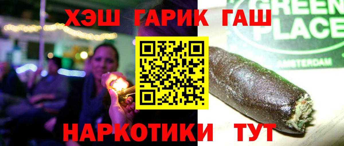 где купить   Гашиш  Череповец  ГАШ hashish 