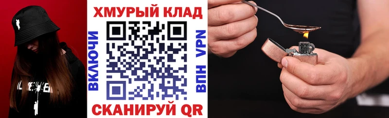 гидра онион  Череповец  Героин хмурый 