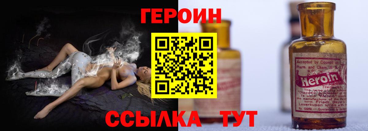 Героин белый  Вход с VPN  ГЕРОИН  Череповец 