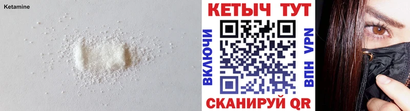 КЕТАМИН VHQ Череповец