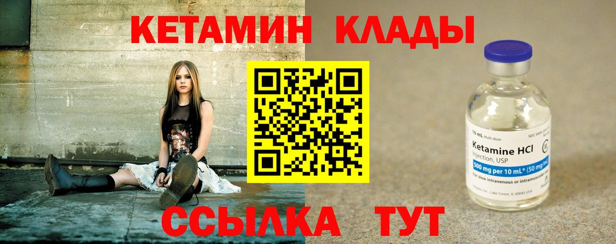 Череповец  Кетамин ketamine  Вход с VPN 