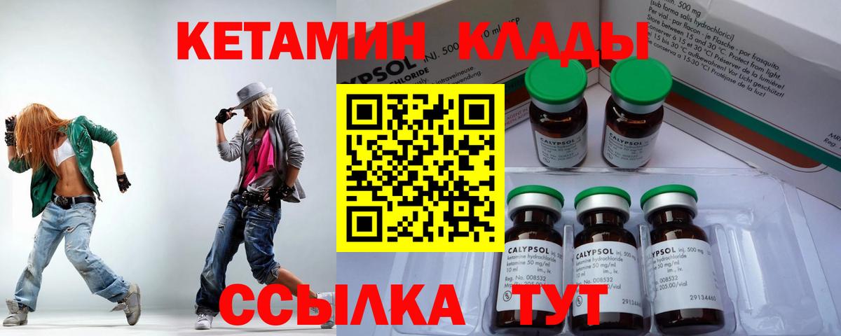 blacksprut ссылки  КЕТАМИН ketamine  Череповец  Кетамин ketamine 