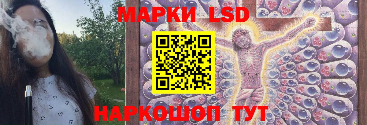 Лсд 25 экстази ecstasy  Вход с VPN  LSD-25 экстази кислота  Череповец 