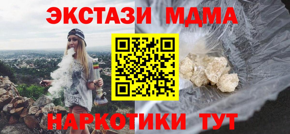 MDMA молли Череповец