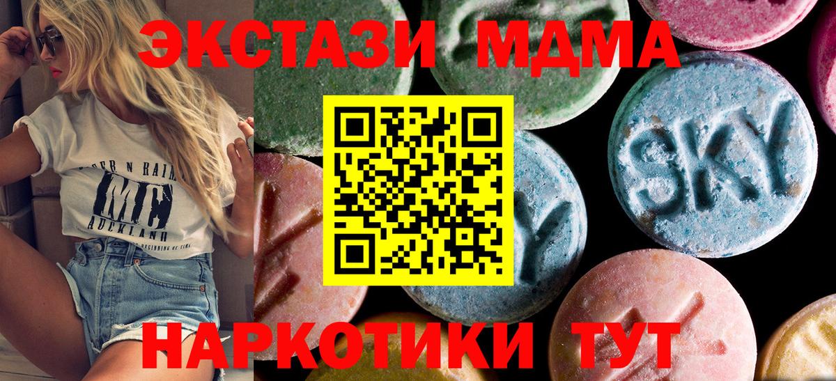 MDMA  Вход с VPN  Череповец  МДМА кристаллы 