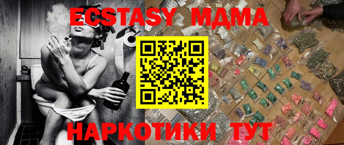 МДМА VHQ Череповец