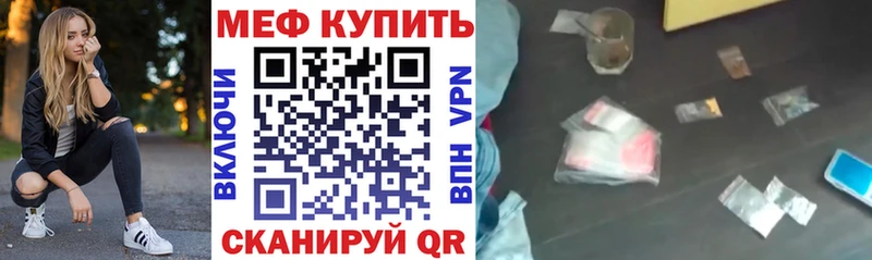 цена наркотик Череповец МЕФ мяу мяу