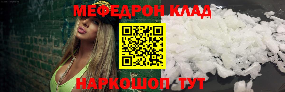 Канабис  Мяу-Мяу  Наркошоп  ГАШИШ  МАРИХУАНА  COCAIN  Мяу-Мяу  Череповец  Вход с VPN 