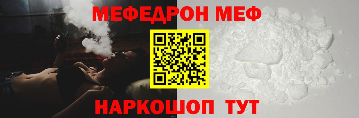 МЕФ  Череповец