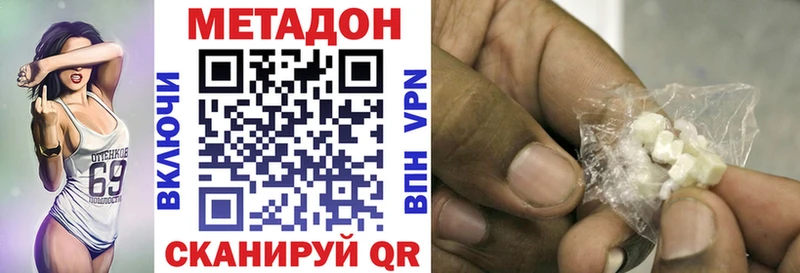 МЕТАДОН белоснежный  Череповец 