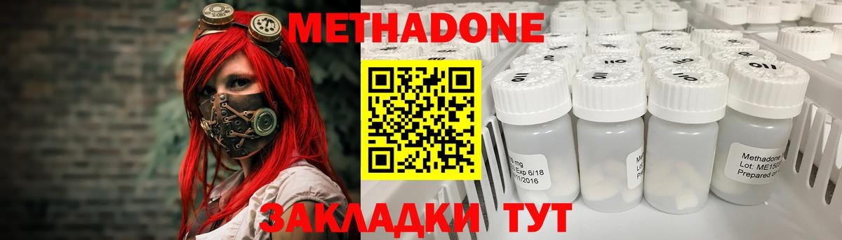 Череповец  MEGA   МЕТАДОН мёд  Вход с VPN  МЕТАДОН кристалл 