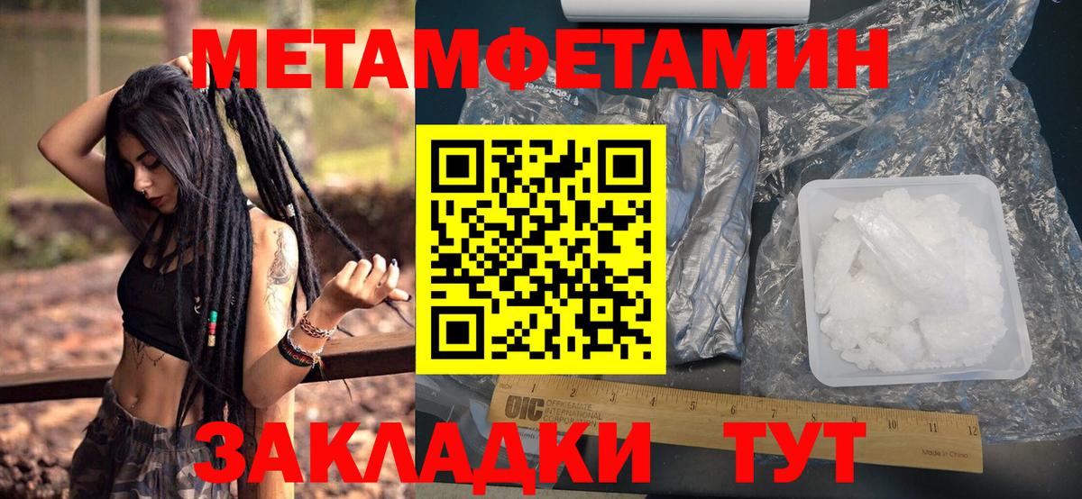 МЕТАМФЕТАМИН винт  МЕТАМФЕТАМИН винт  Череповец 