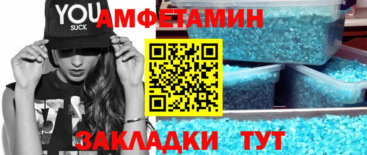 МЕТАМФЕТАМИН мет  Вход с VPN  Череповец 