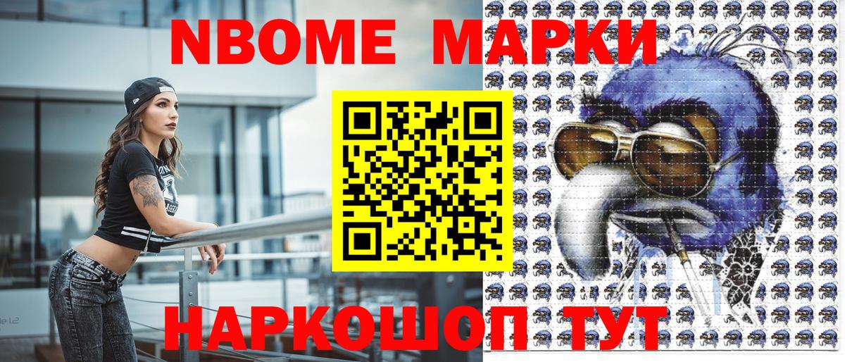 Наркотические марки 1,5мг  Наркотические марки  Череповец  Вход с VPN 