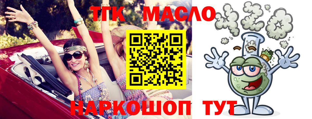 Дистиллят ТГК концентрат  Вход с VPN  Череповец  цена   ТГК гашишное масло 