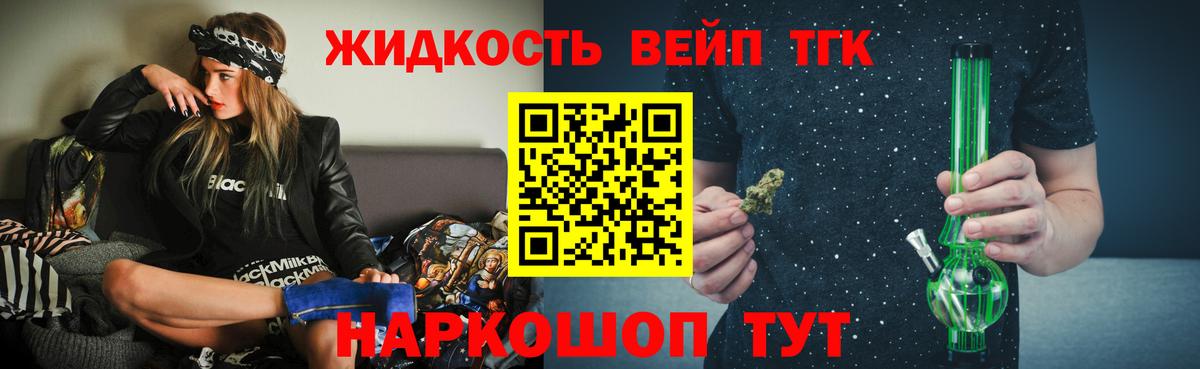 где купить   Череповец  ТГК гашишное масло 