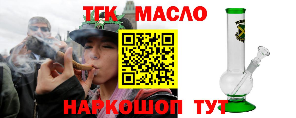 ТГК жижа Череповец